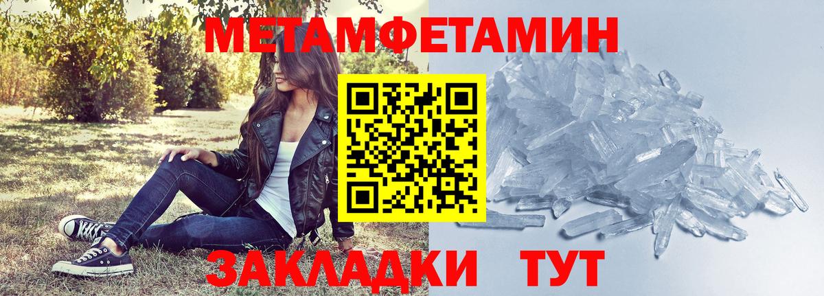 АМФЕТАМИН Premium  АМФ  Тутаев  Вход с VPN 
