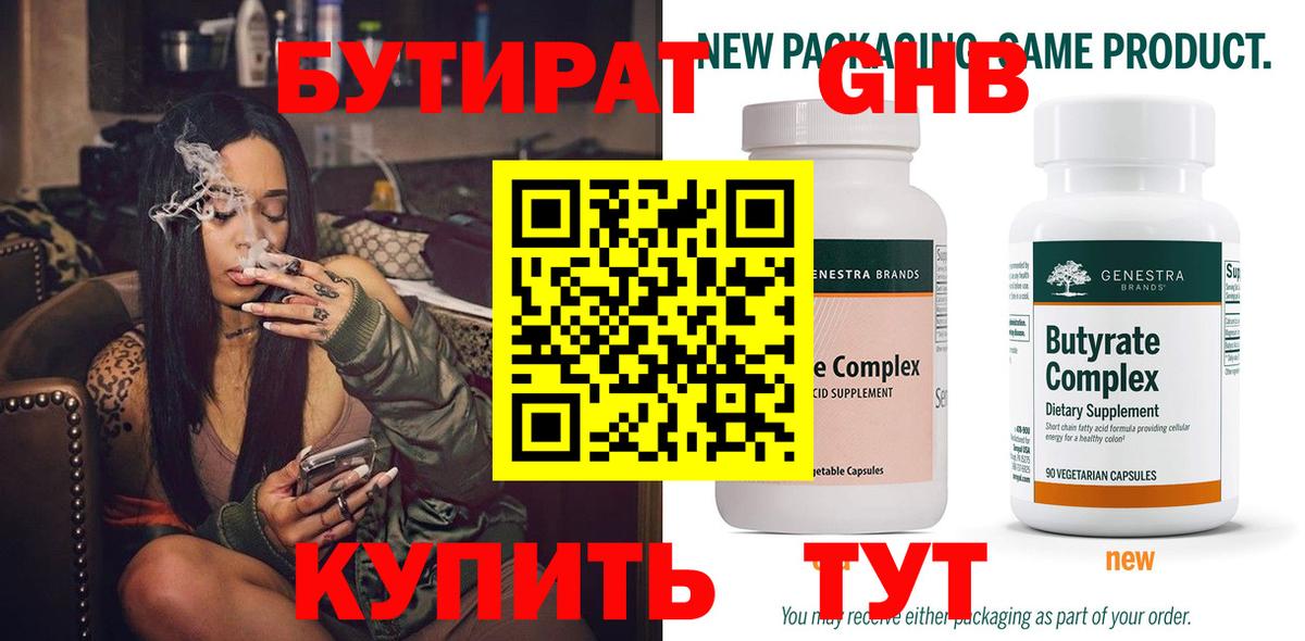 БУТИРАТ оксана  Вход с VPN  Тутаев 