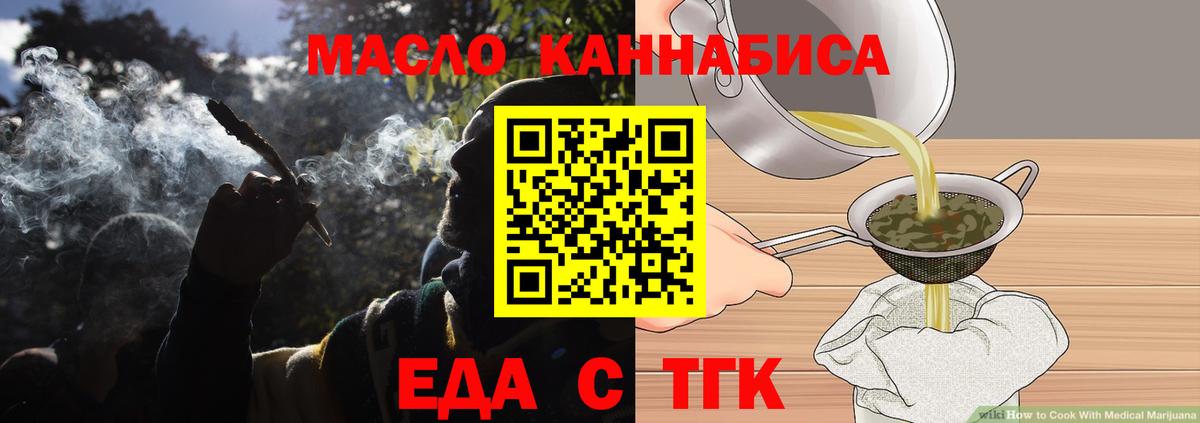 Тутаев  Cannafood конопля  Вход с VPN 