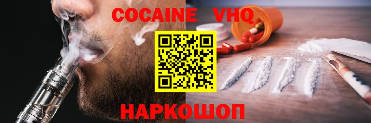 Тутаев  Cocaine Эквадор  КОКАИН  Вход с VPN 