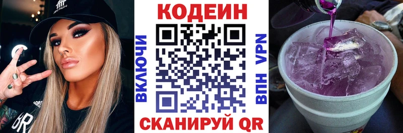 Codein напиток Lean (лин)  продажа наркотиков  Тутаев 