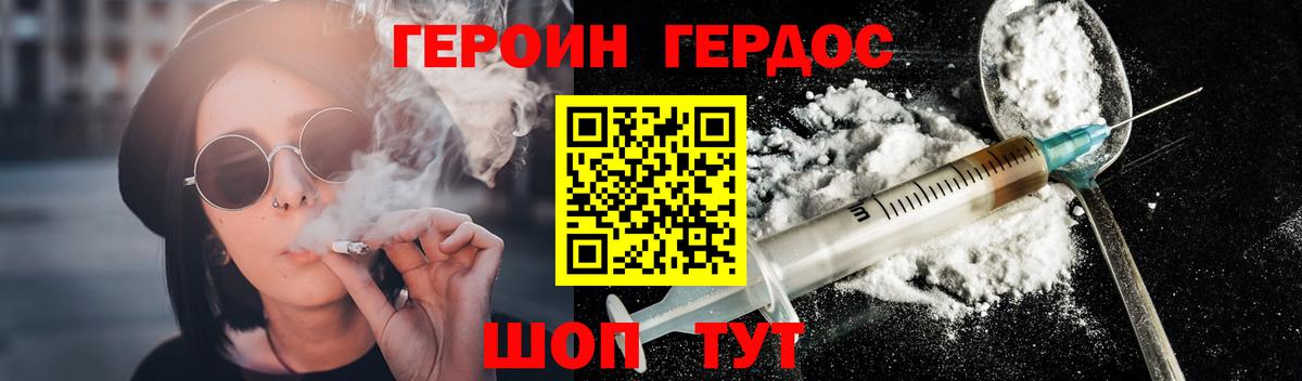 Героин белый  Вход с VPN  Тутаев 