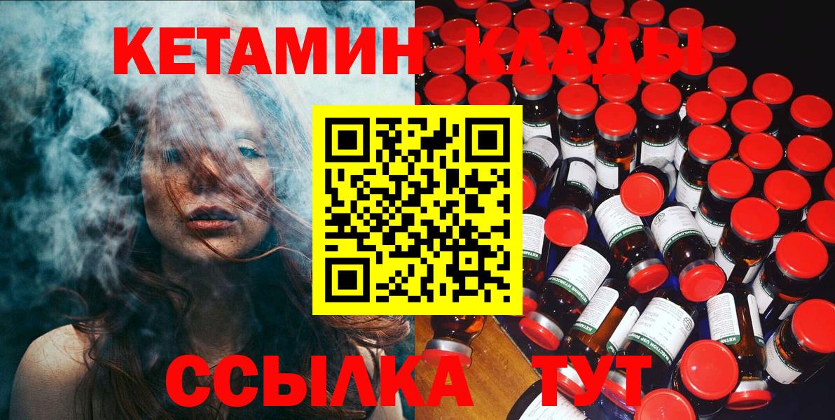 КЕТАМИН ketamine Тутаев