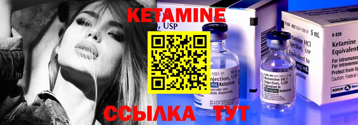 Тутаев  Кетамин VHQ  КЕТАМИН ketamine  Вход с VPN 