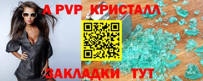 бошки Сланцы