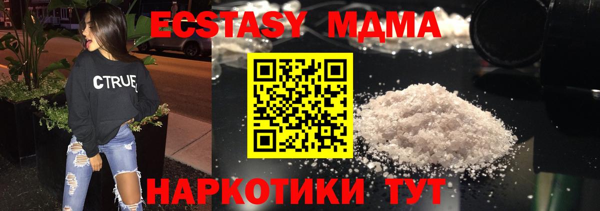 МДМА VHQ Тутаев