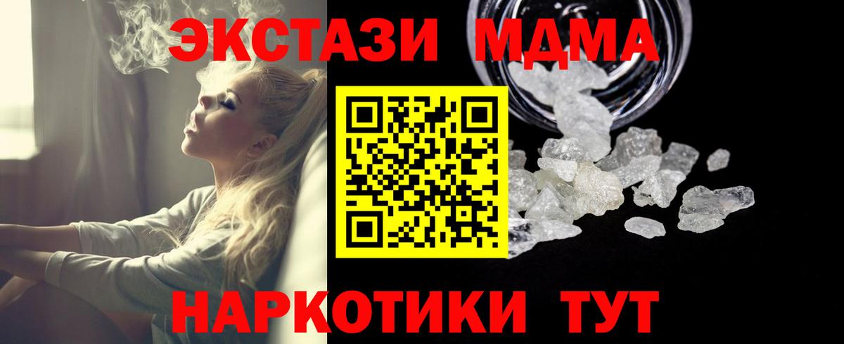 MDMA  MDMA Molly  MDMA VHQ  Вход с VPN  Тутаев 