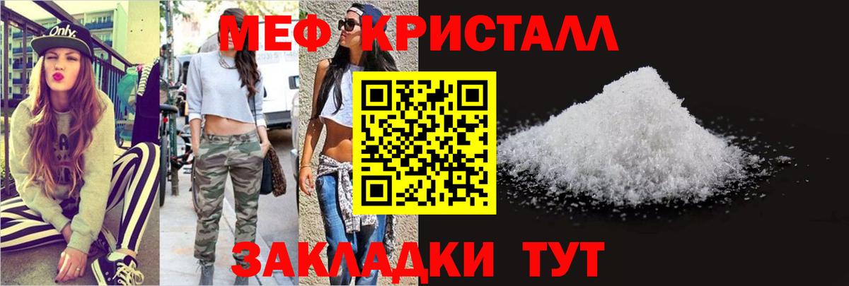 МЯУ-МЯУ  МЯУ-МЯУ VHQ  МЕФ  Вход с VPN  цена наркотик  Меф мяу мяу  Тутаев 