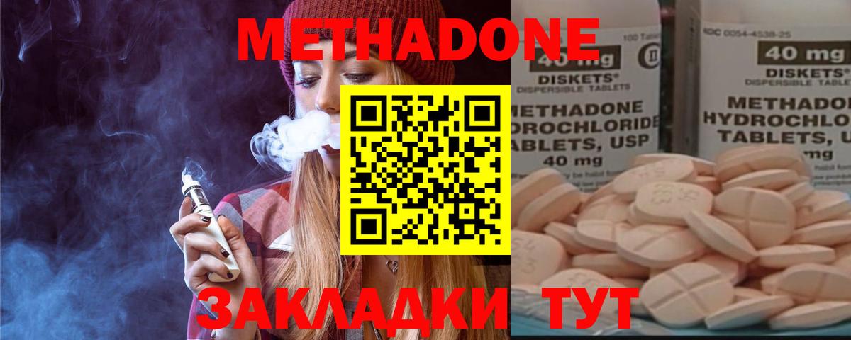 Метадон methadone  Вход с VPN    вход  Тутаев  МЕТАДОН кристалл 