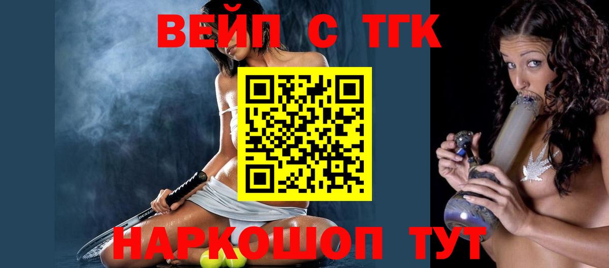наркотики  Вход с VPN  Тутаев  Дистиллят ТГК гашишное масло 